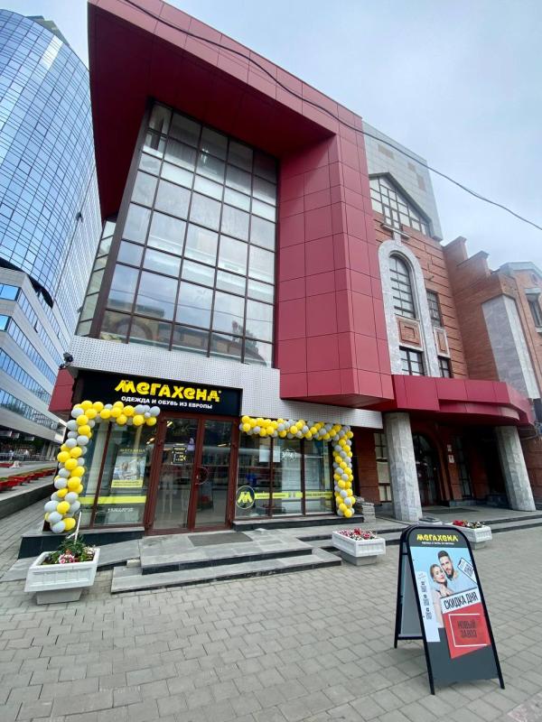 [01.07] Состоялось открытие ТРЕТЬЕГО магазина МЕГАХЕНД в г. Екатеринбург