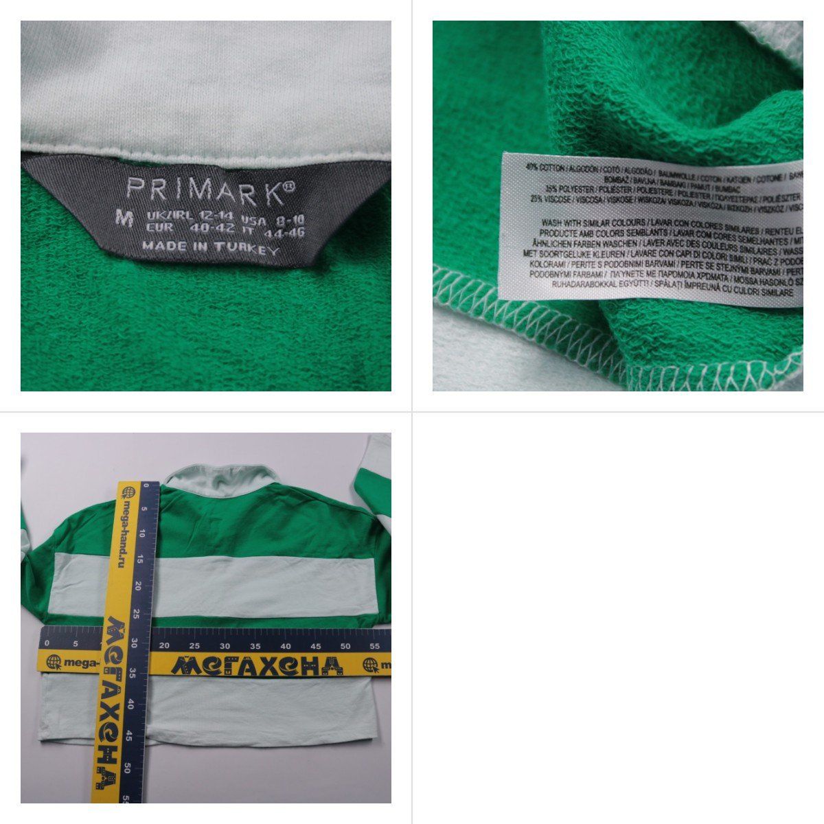 кофта Primark
