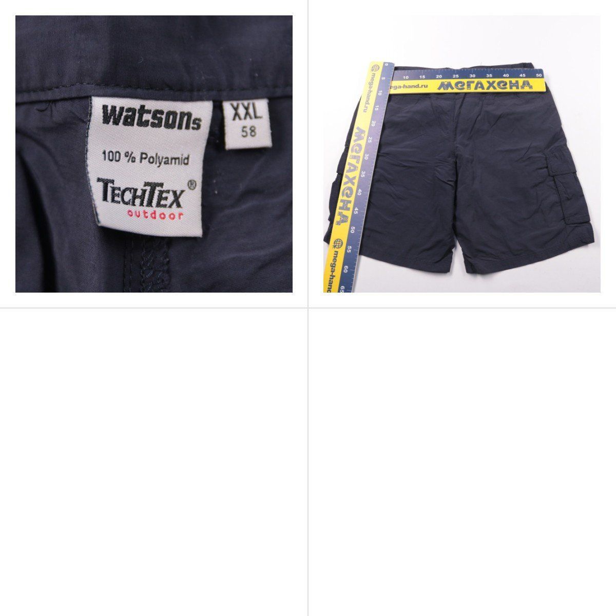 шорты Watsons