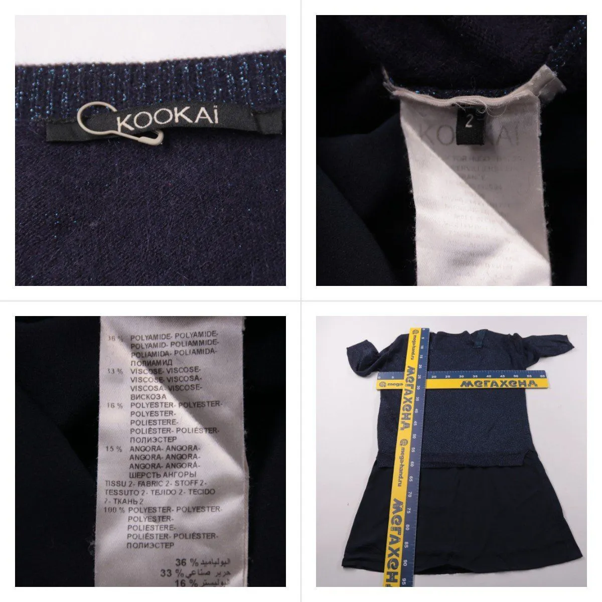 платье Kookai