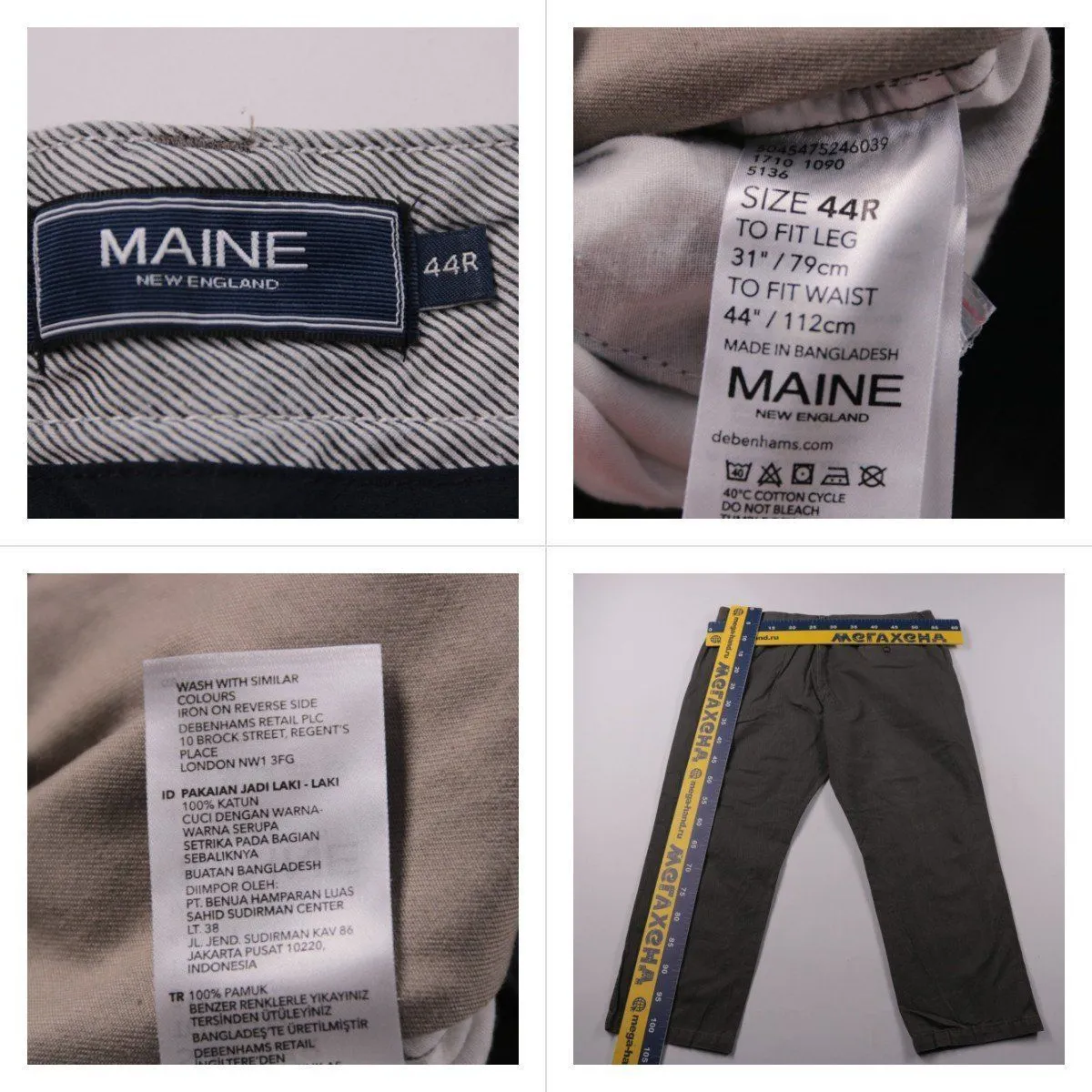 брюки Maine