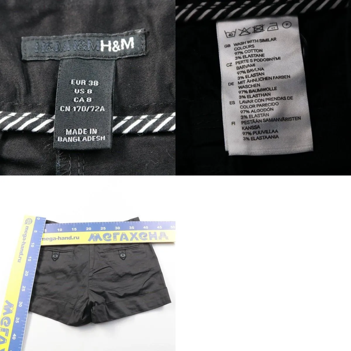 шорты H&M