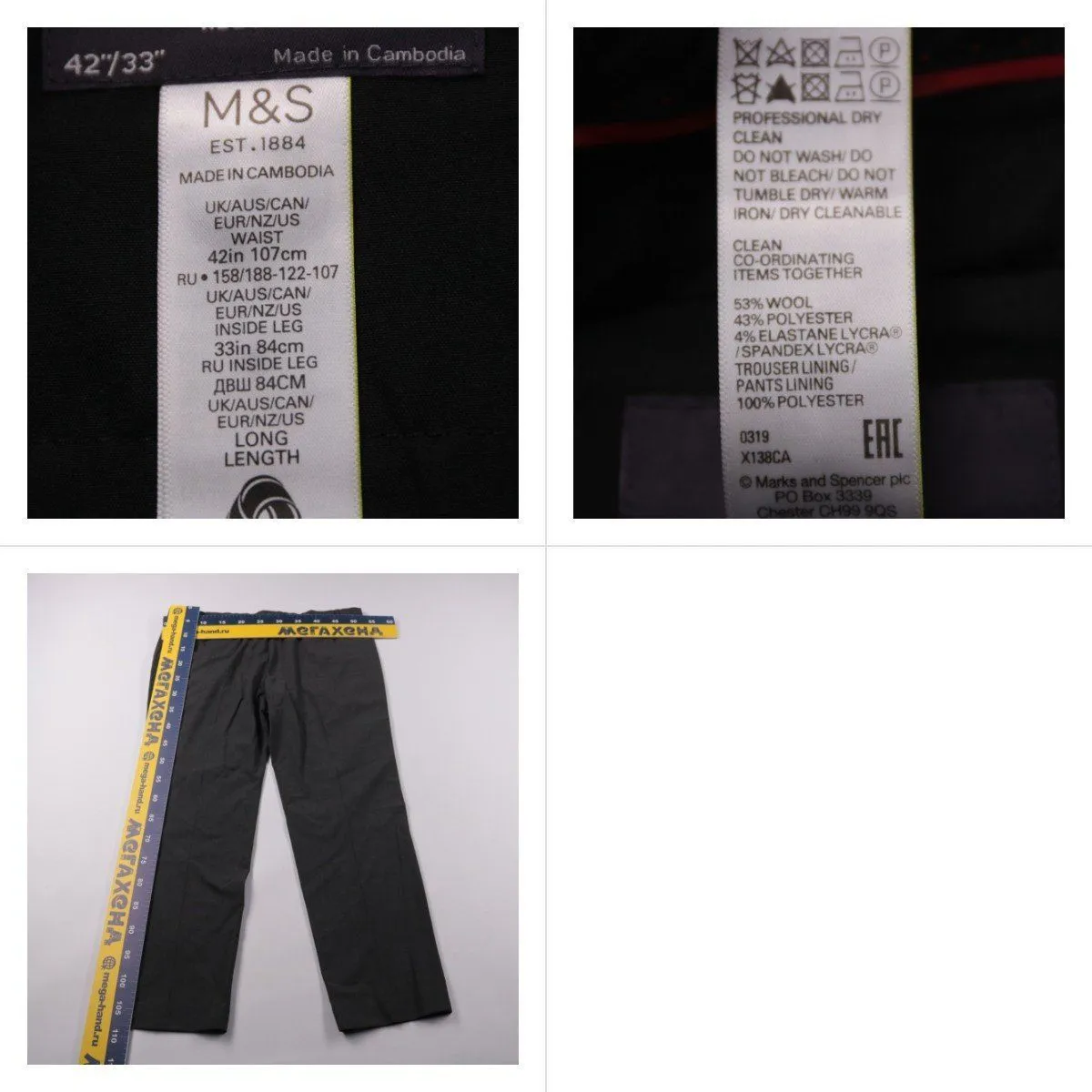 брюки M&S