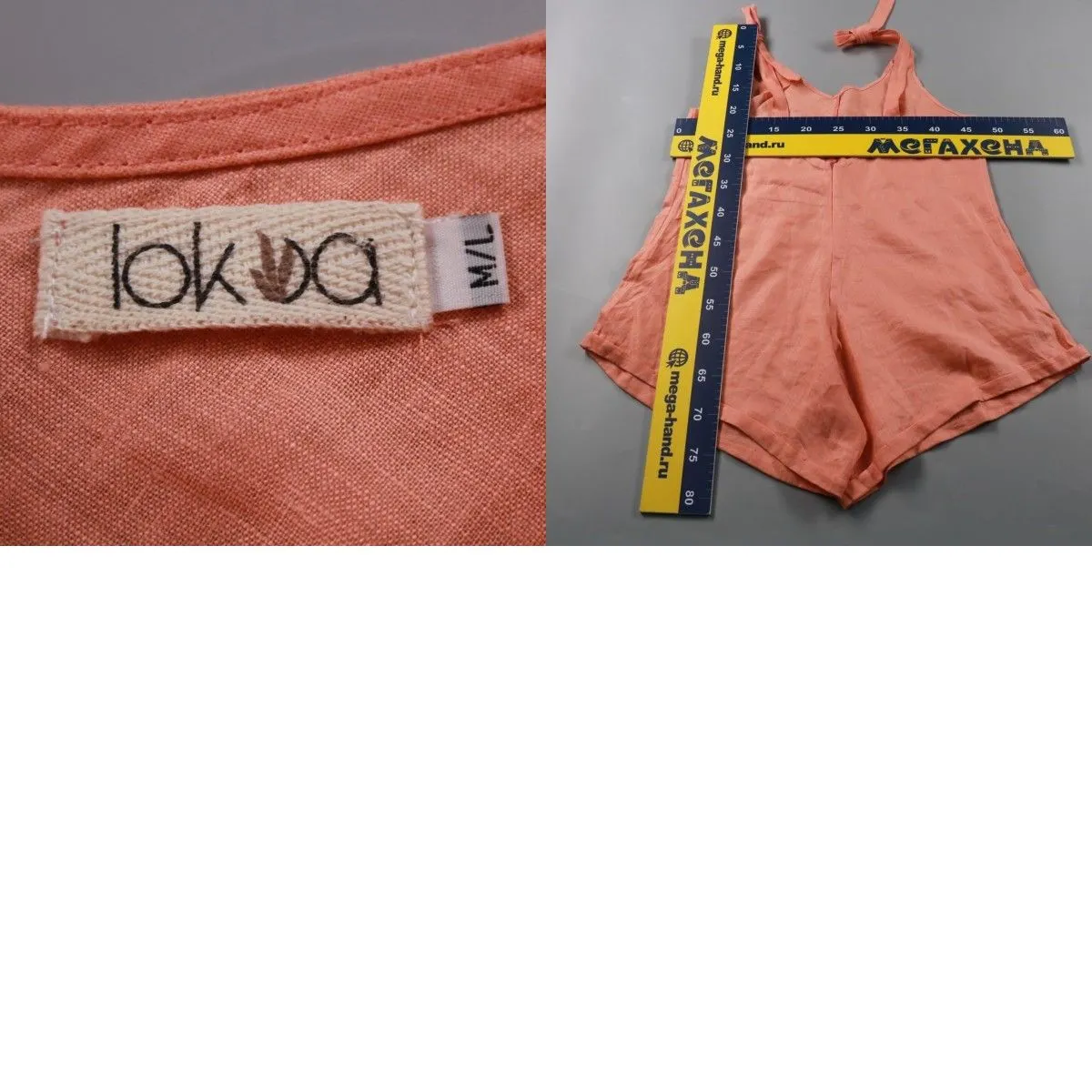 комбинезон Lokua