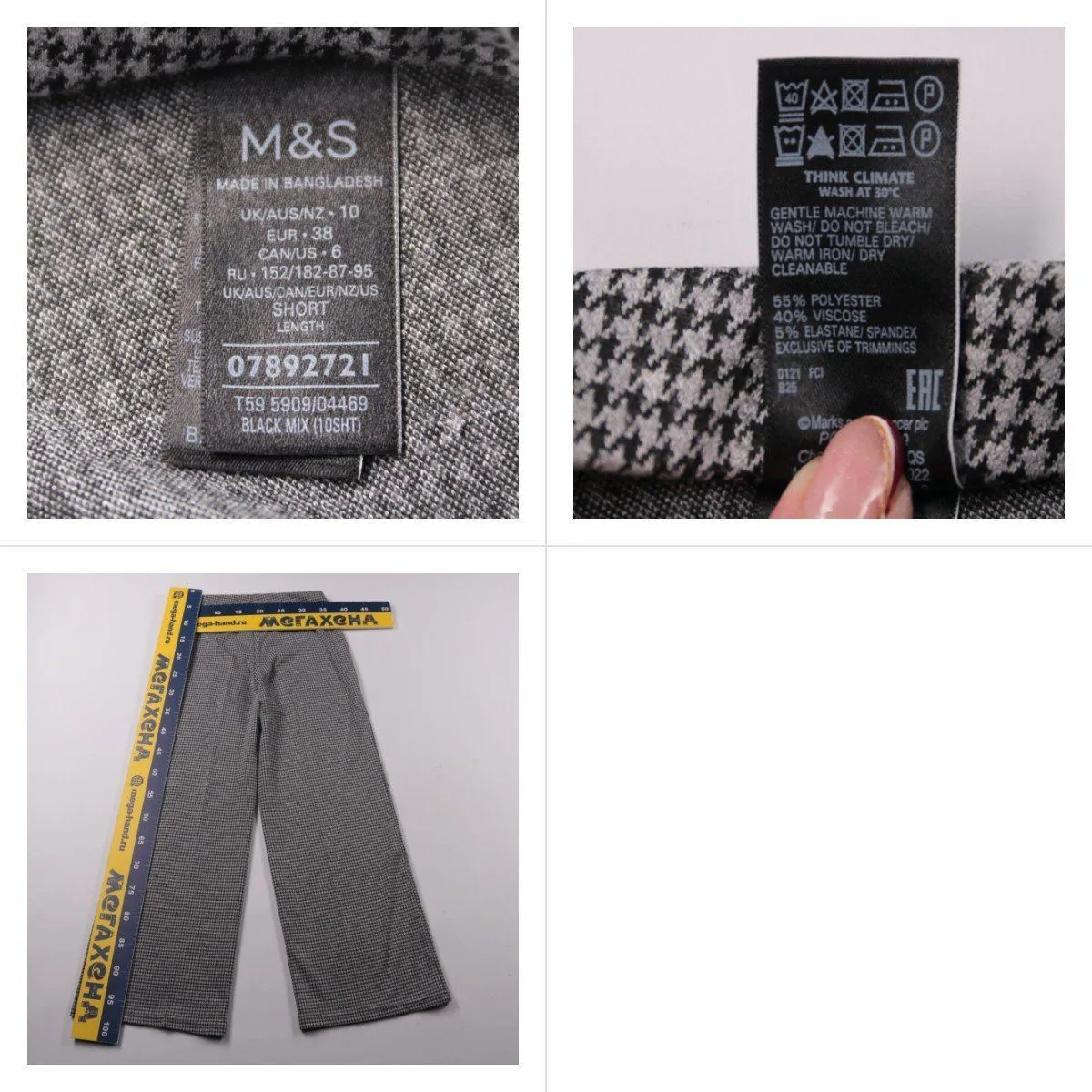 брюки M&S